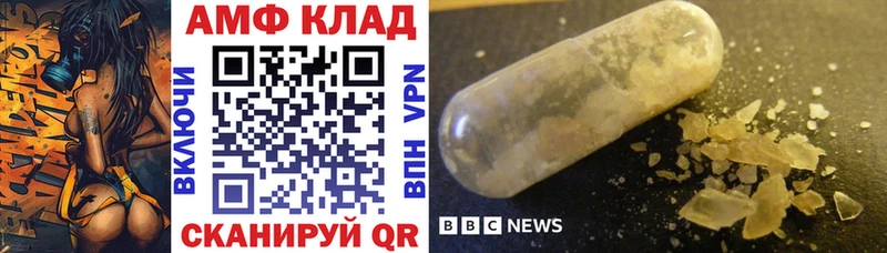 Amphetamine Premium Ленинск