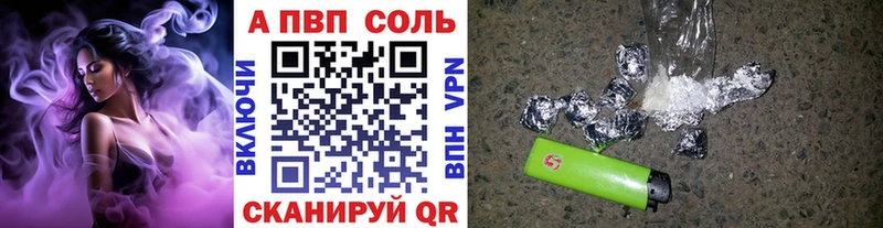 Альфа ПВП Crystall Ленинск