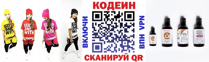 Codein Purple Drank  продажа наркотиков  МЕГА ссылка  Ленинск 