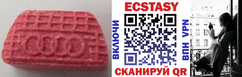 Ecstasy 99%  Ленинск 
