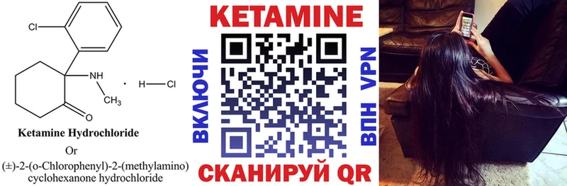КЕТАМИН ketamine Ленинск