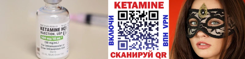 КЕТАМИН ketamine Ленинск