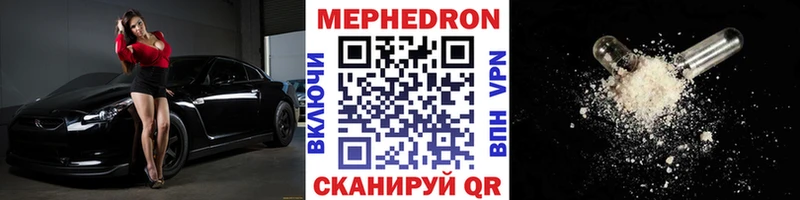 Меф VHQ  Ленинск 