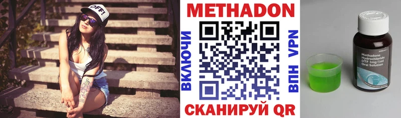 Метадон мёд  купить наркотики цена  Ленинск 